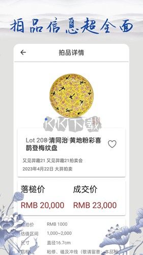 多寶(古瓷寶典)