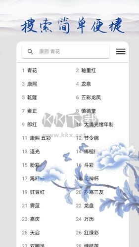 多寶(古瓷寶典)