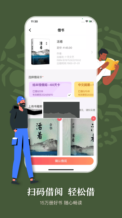 句象讀書最新版