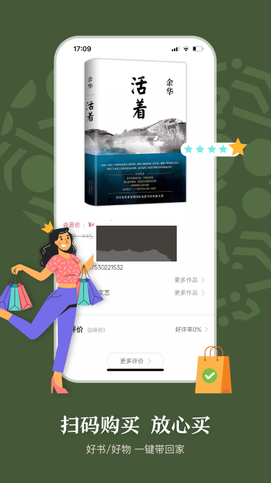 句象讀書最新版