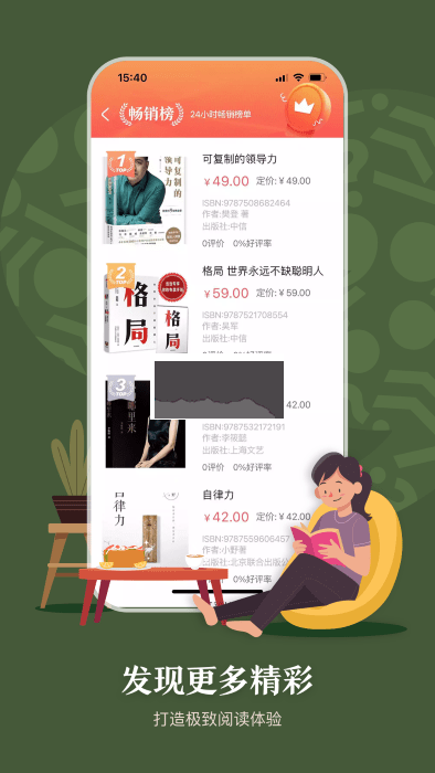 句象讀書最新版