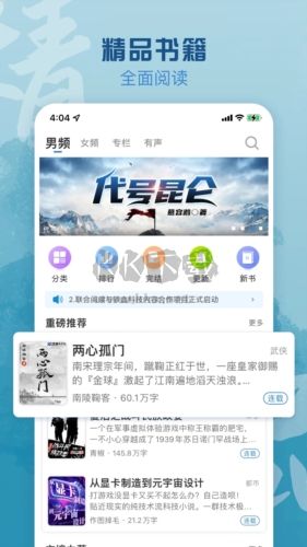 息壤閱讀APP