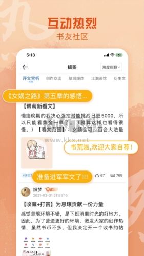 息壤閱讀APP