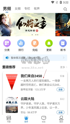 息壤閱讀9怎么收藏