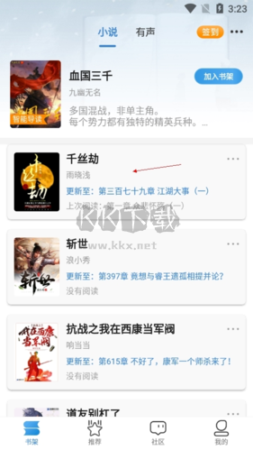 息壤閱讀11怎么全訂