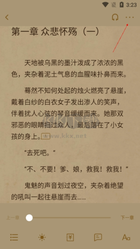 息壤閱讀12怎么全訂