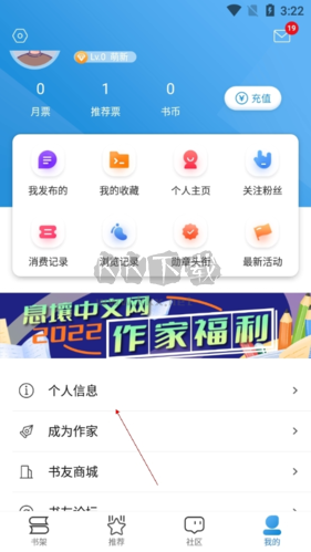 息壤閱讀4怎么取消自動訂閱