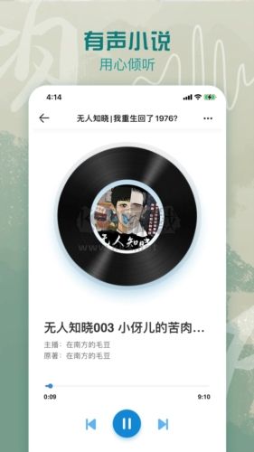 息壤閱讀APP