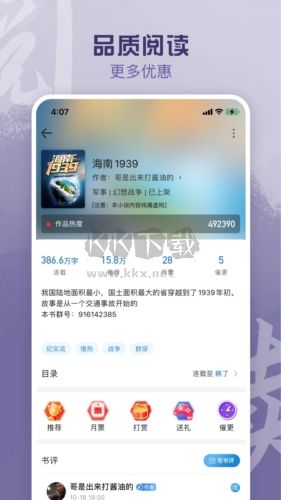 息壤閱讀APP