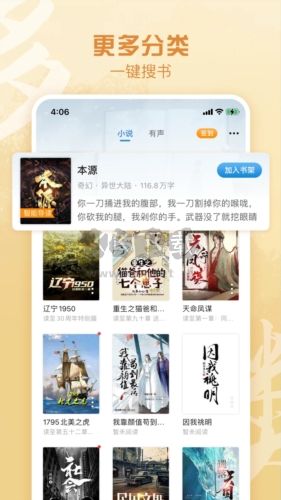 息壤閱讀APP