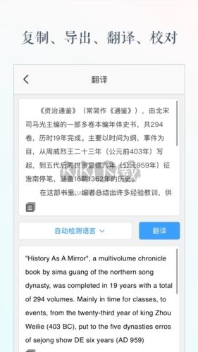 靈鹿文字識別app宣傳圖