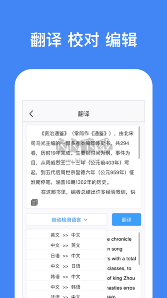 文字識別app安卓版