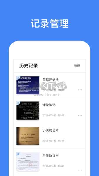 文字識別app安卓版