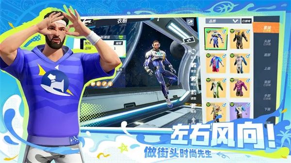 全明星街球派對(duì)官方版