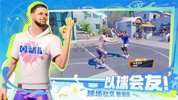 全明星街球派對(duì)官方版