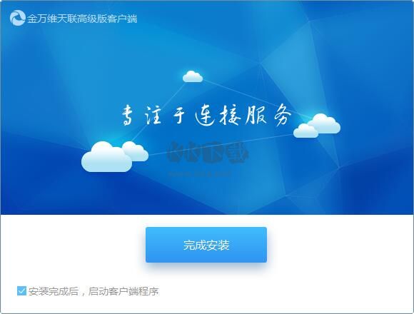 金萬維天聯