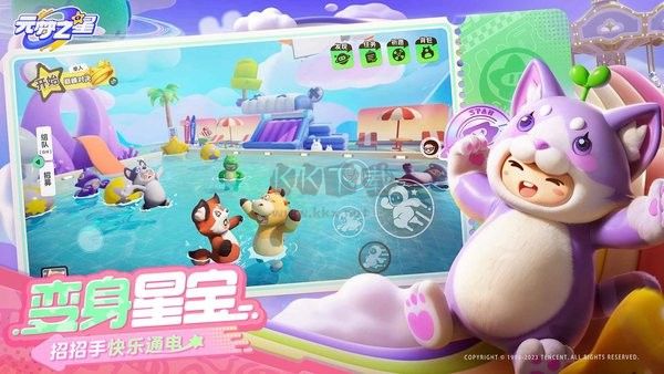 元夢之星官方正版