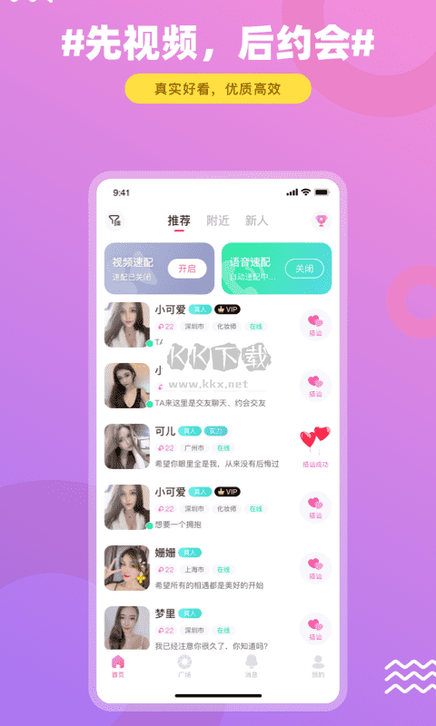 飯友APP