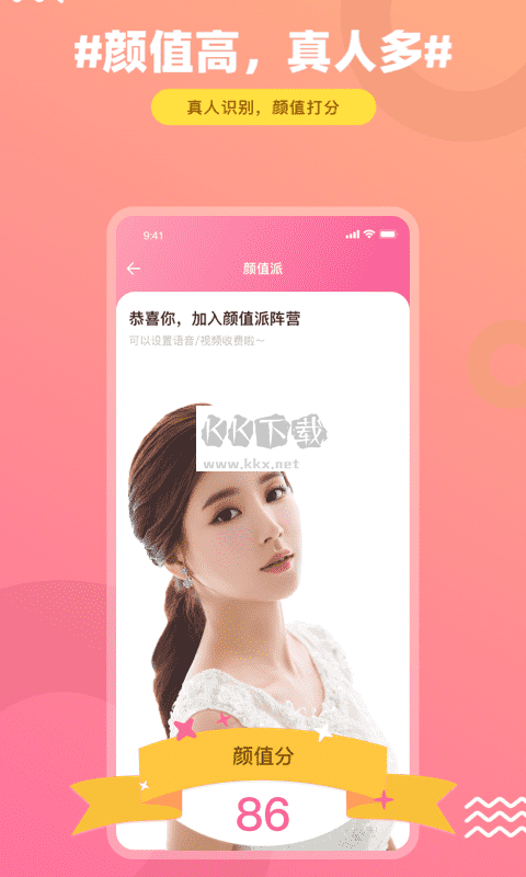 飯友APP