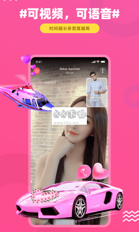 飯友APP