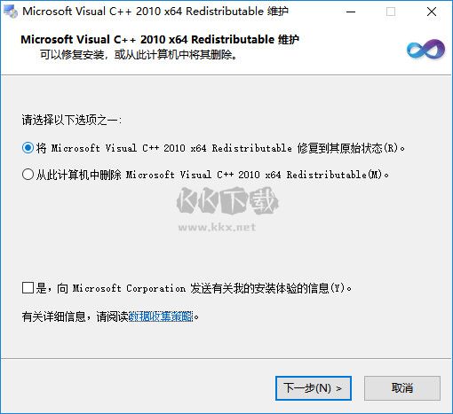 vc++2010 運(yùn)行庫(kù)