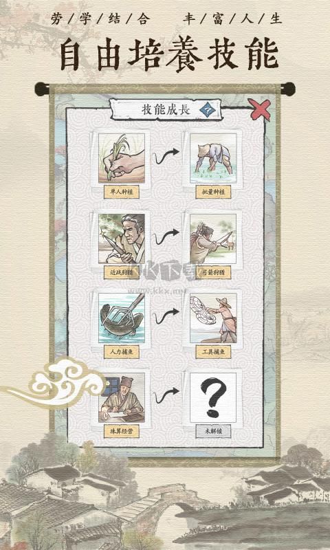 古代鄉村人生無廣告