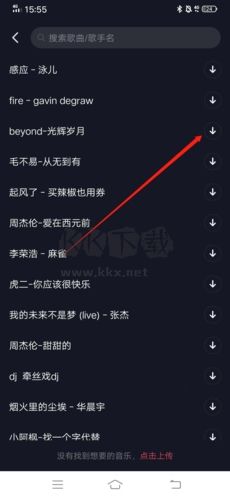 星空之遇怎么導(dǎo)入音樂3