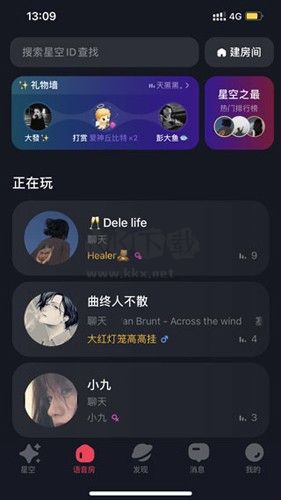 星空之遇最新版本