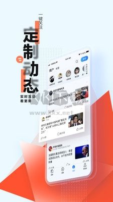 騰訊新聞手機(jī)版宣傳圖1