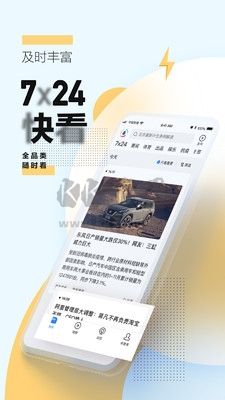 騰訊新聞手機(jī)版宣傳圖4