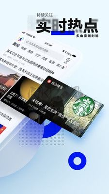 騰訊新聞手機(jī)版宣傳圖3