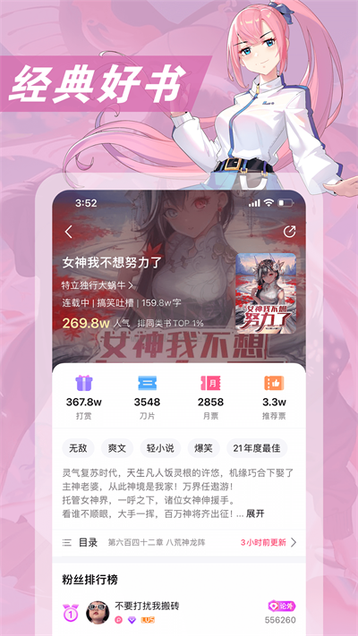 次元姬小說(shuō)官方正版