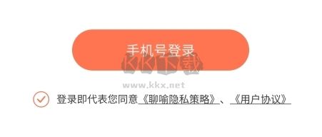 聊喻怎么注冊圖片1