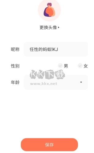 聊喻怎么注冊圖片3
