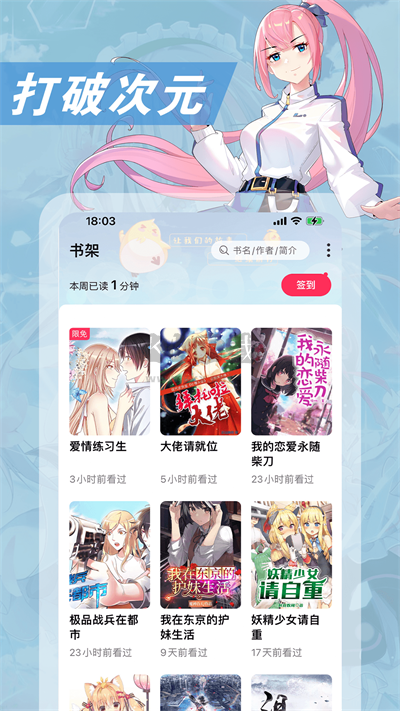 次元姬小說(shuō)官方正版