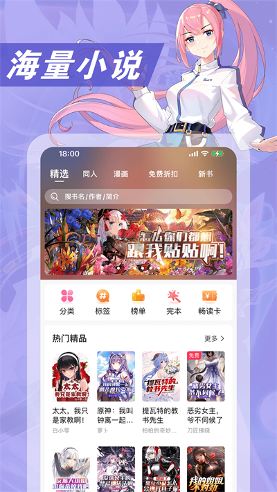 次元姬小說(shuō)官方正版