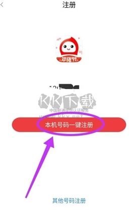 花生日記怎么注冊賬號3