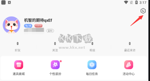 九秀直播怎么解綁手機號1