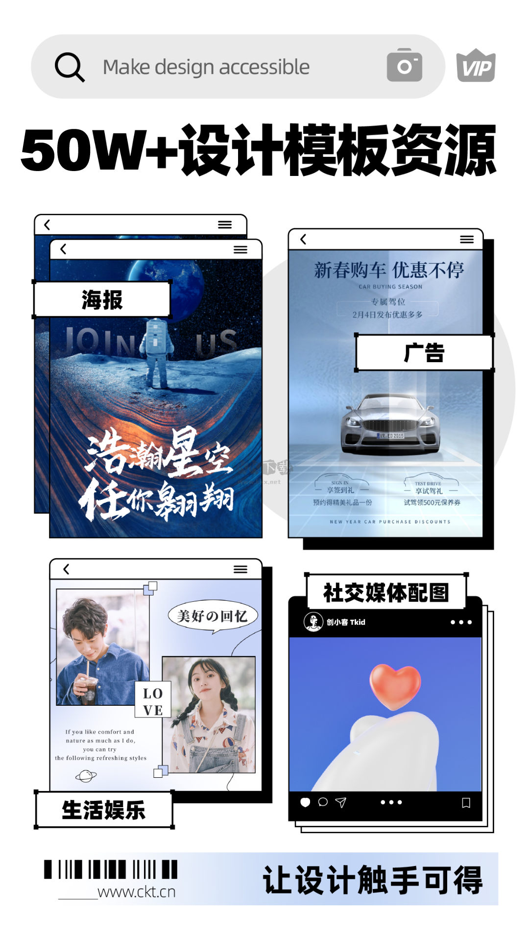 創(chuàng)客貼更新版