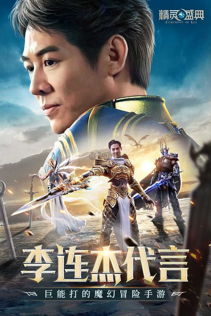 精靈盛典:黎明
