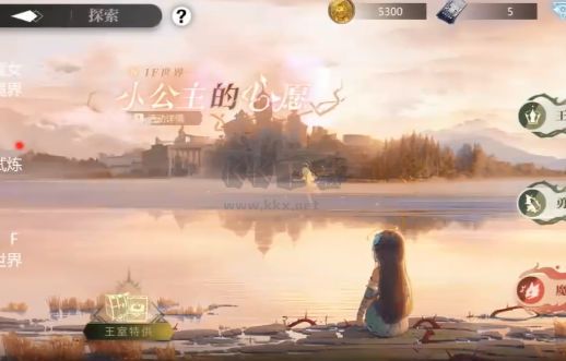 靈魂潮汐