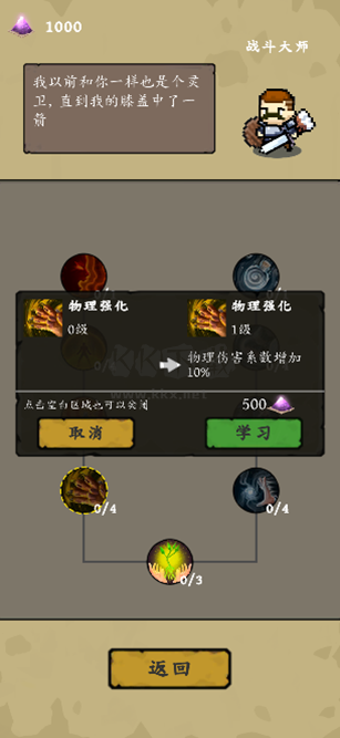 靈源守衛免廣告