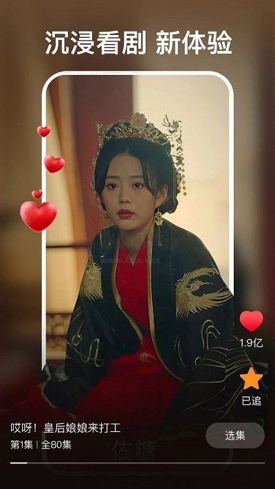 紅豆短劇免費版