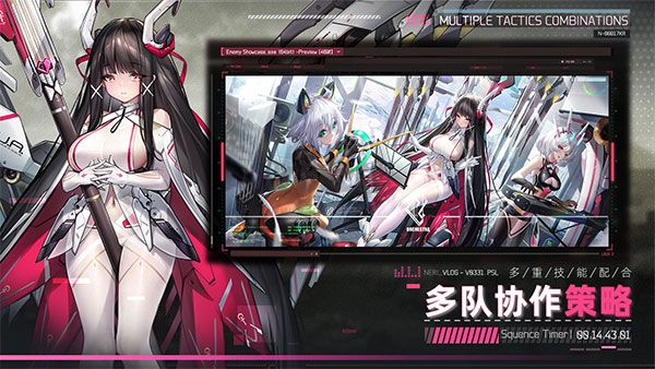 交錯戰線