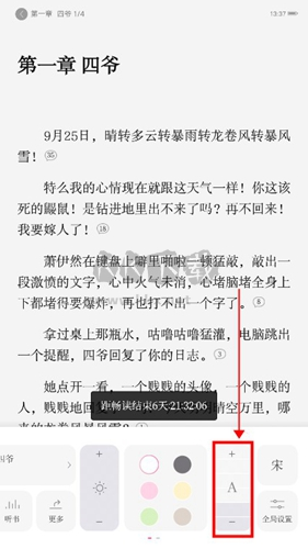紅袖讀書官方版4