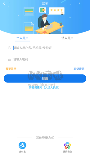江蘇政務(wù)服務(wù)app圖片7