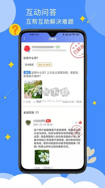 點點社區APP