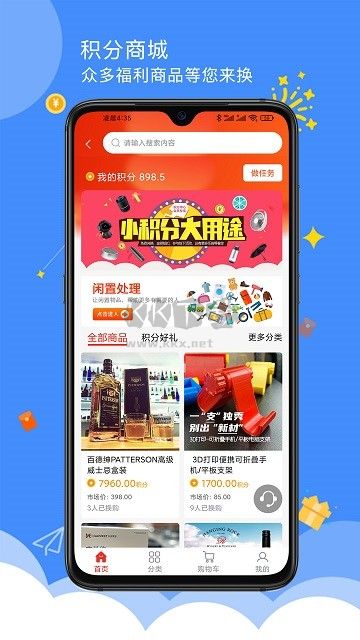 點點社區APP