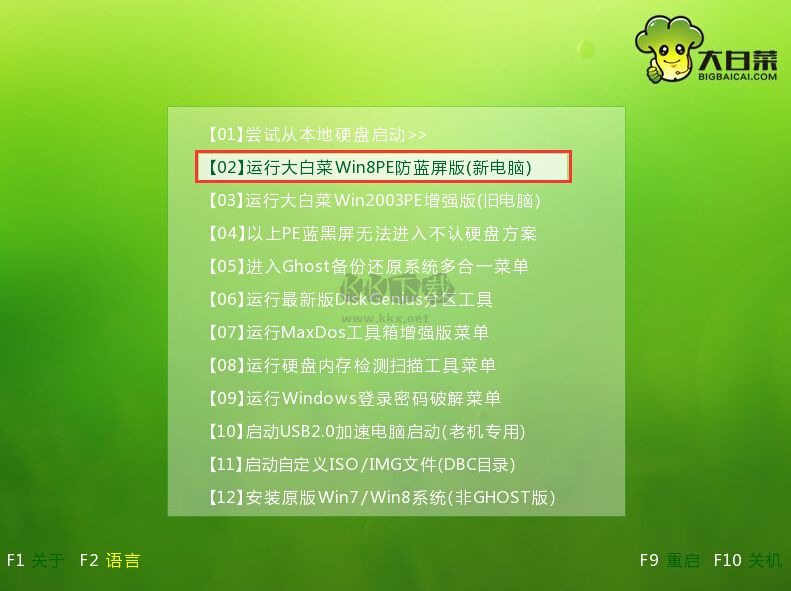 大白菜U盤啟動制作工具免費(fèi)版
