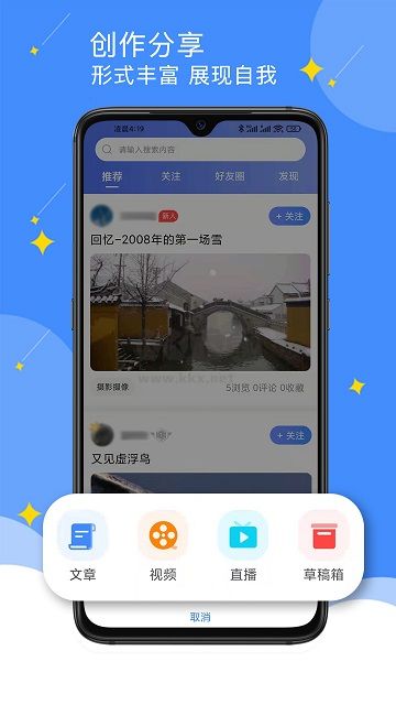 點點社區APP